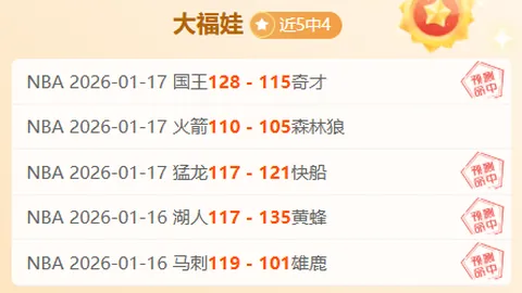 三连击再现，火箭火力全开！挑战马刺，能否逆转胜？揭秘战局！